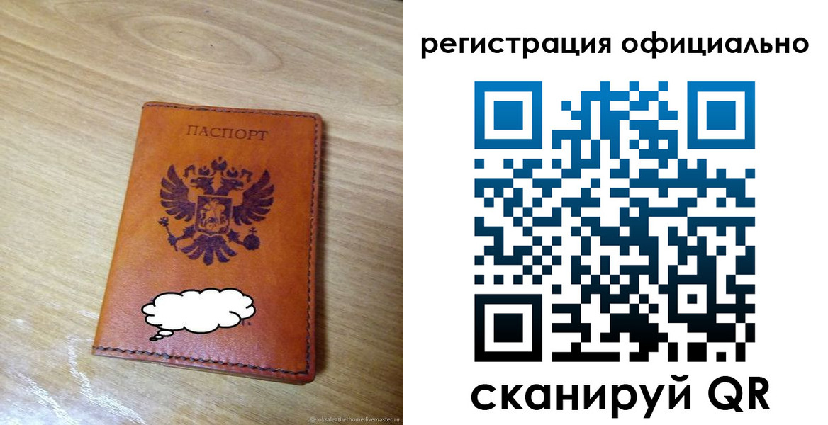 временная регистрация для школы в Чебаркуле