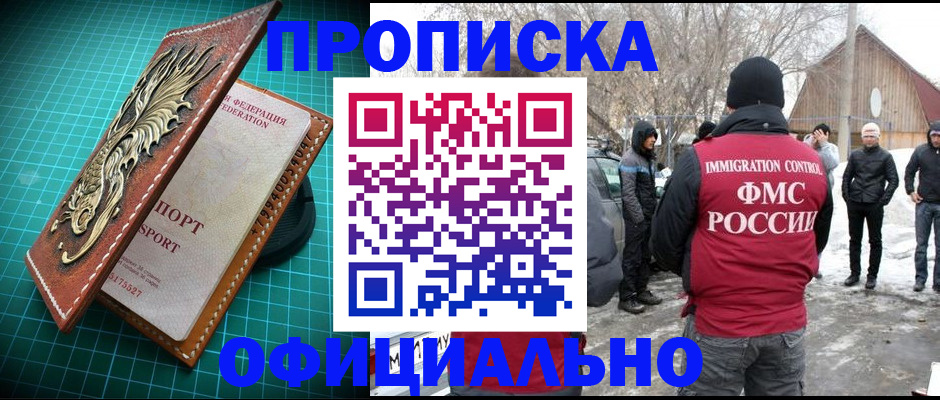 временная регистрация адрес в Чебаркуле